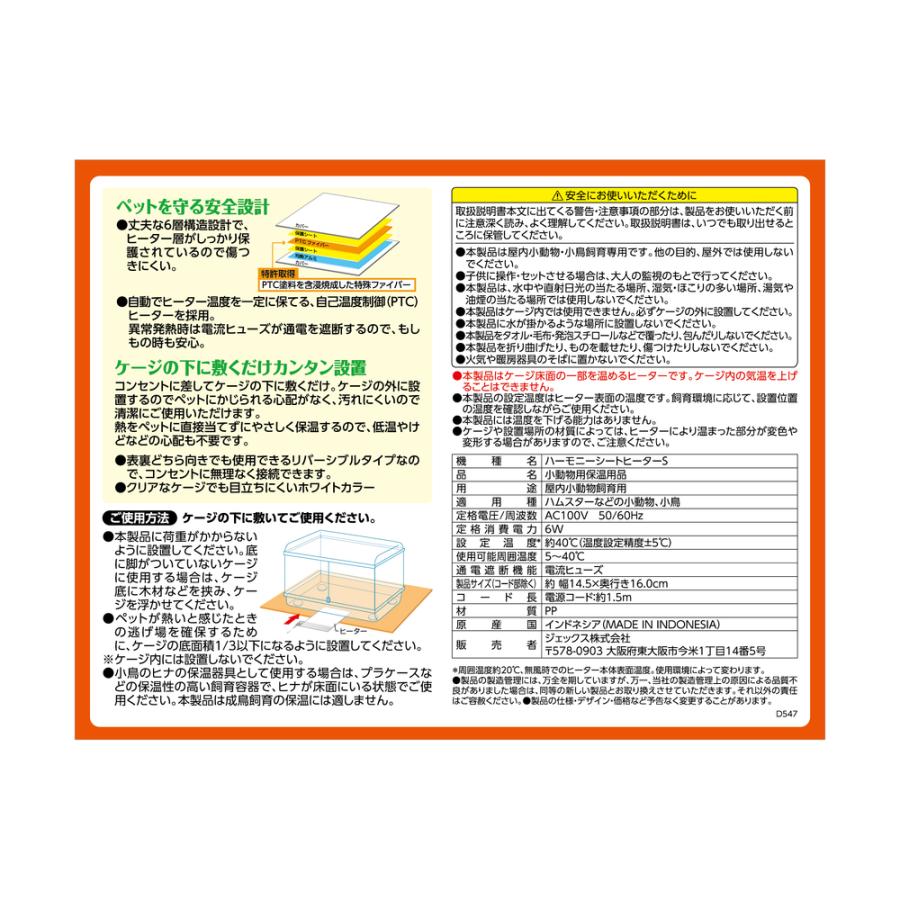 全国送料無料 GEX ハーモニーシートヒーターS 床暖ヒーター