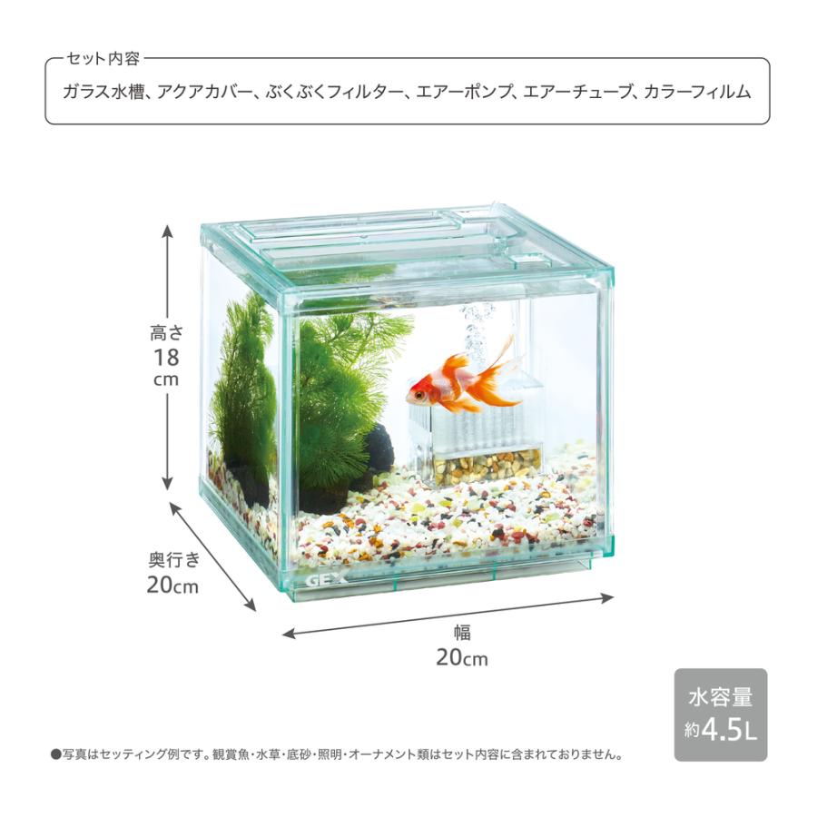 GEX 金魚元気 ぶくぶくクリア200CUBE 水槽サイズ：約幅20×奥行20×高さ