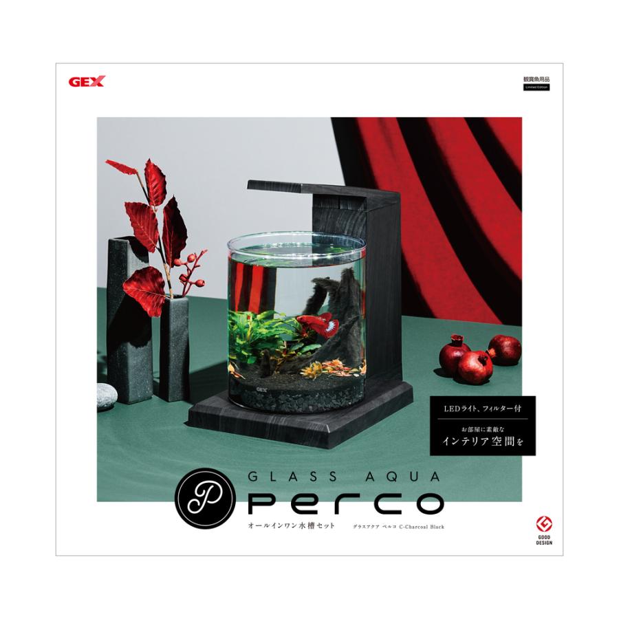 2/23まで限定大特価！　GEX PERCO C-CharcoalBlack GEX グラスアクア PERCO C-Charcoal Black オールインワン水槽ペルコ