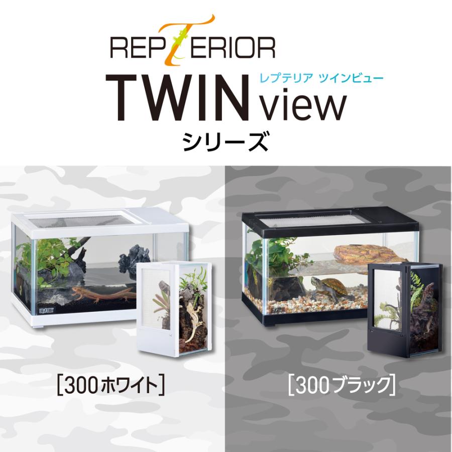 GEX レプテリア ツインビュー 300ホワイト 縦置き・横置き可能な2WAY
