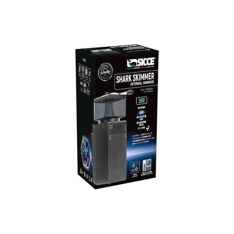 SICCE SHARK SKIMMER 150 シャークスキマー 小型高性能スキマー