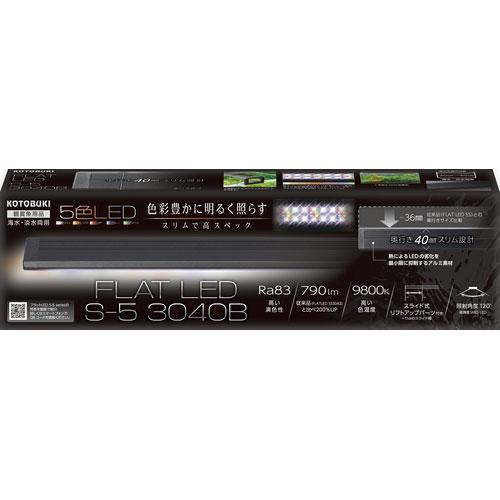 数量限定 コトブキ フラットLED S-5 3040B 30〜40cm水槽用LEDライト