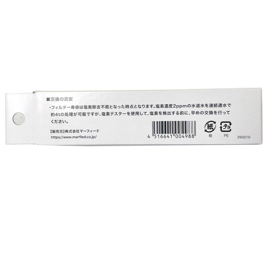 マーフィード スタンダードEVO用 交換フィルター : アマゾネスヤフー店