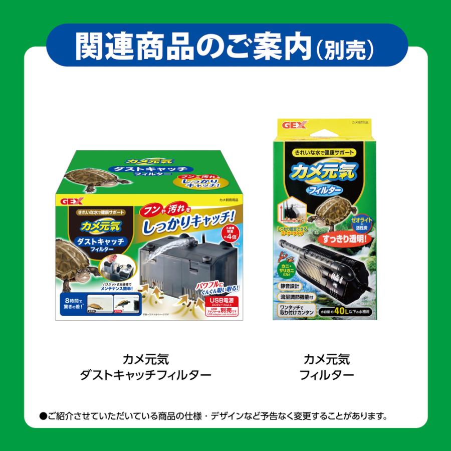 GEX カメ元気 カメの島ロフトタイプ : アマゾネスヤフー店 - 通販