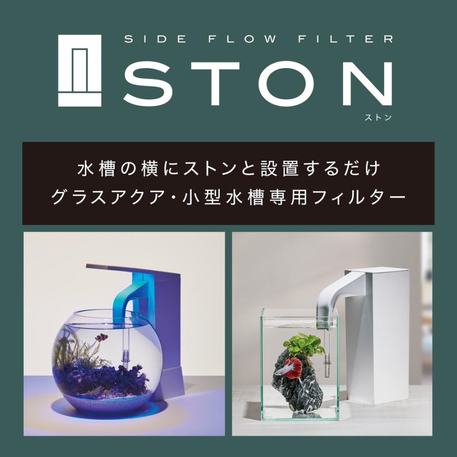 水槽用フィルター じょなさn GEX サイドフローフィルター STON 曲面の容器にも使えるはじめての