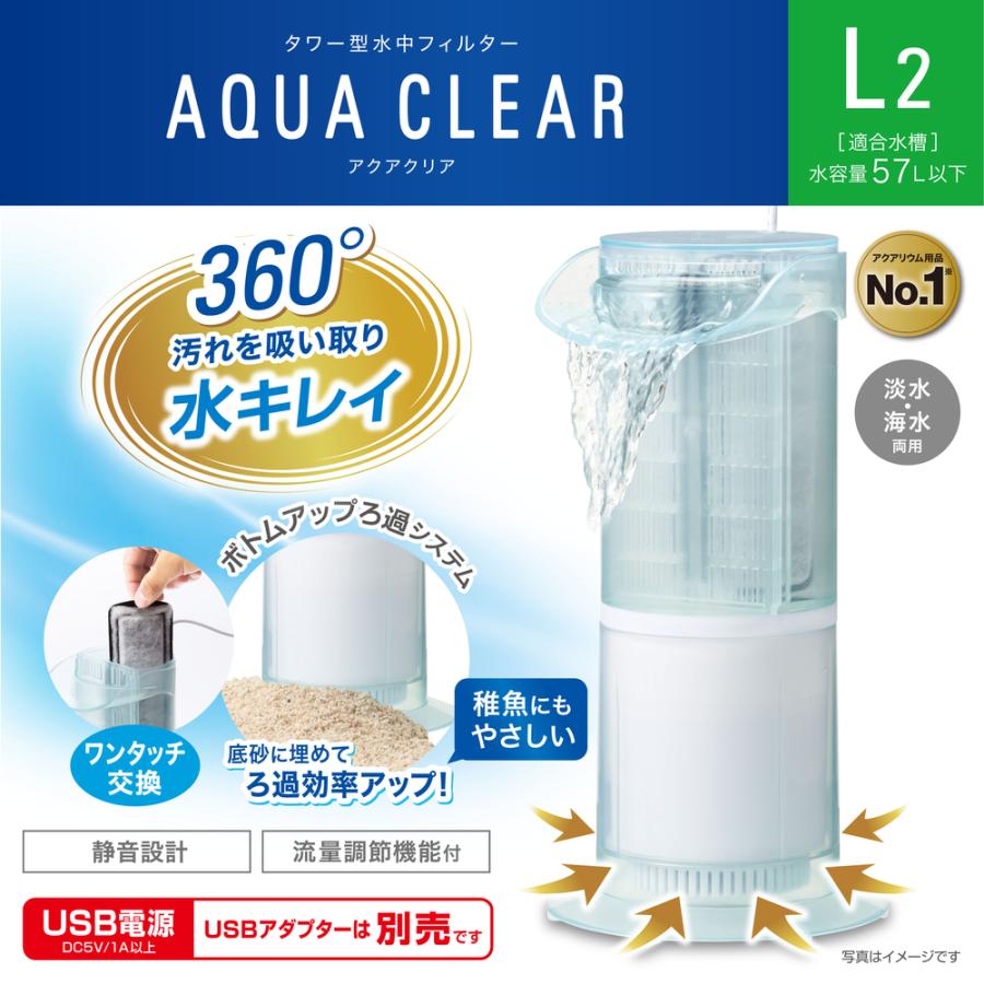 GEX アクアクリア L2 水中底面フィルター : アマゾネスヤフー店 - 通販