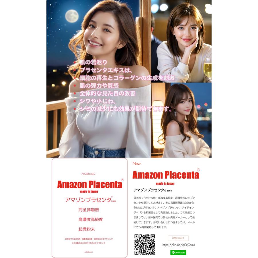 TikTokフォロワー様限定　10袋セット、お試し拡散限定割引50袋限定! アマゾンプラセンタ　日本製　 TikTokフォロワー様限定 |  | 09