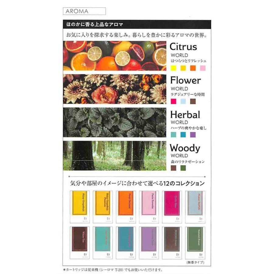 【メーカー公式認定】シーロマ　アロマディフューザー TA-S02　SEAROMA専用カートリッジ 500ml 【ラベンダー】 ×２個セット　 |  | 01