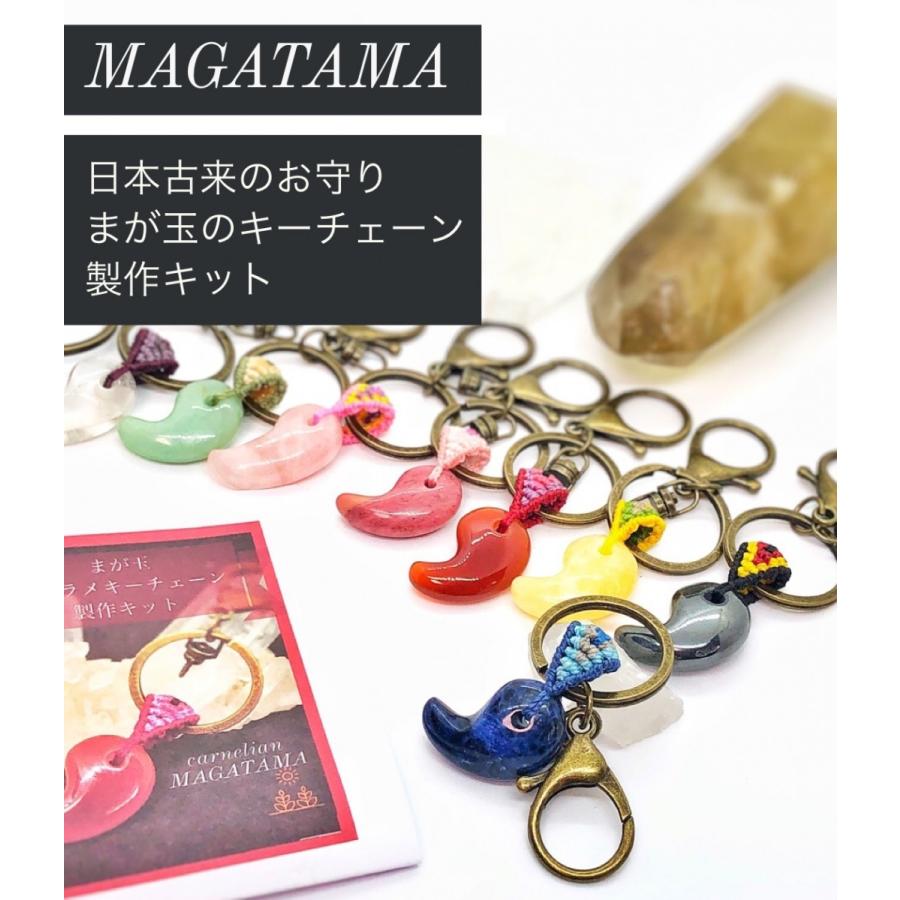 まが玉 マクラメキーチェーン製作キット 全9種 K029 天然石の詩 通販 Yahoo ショッピング