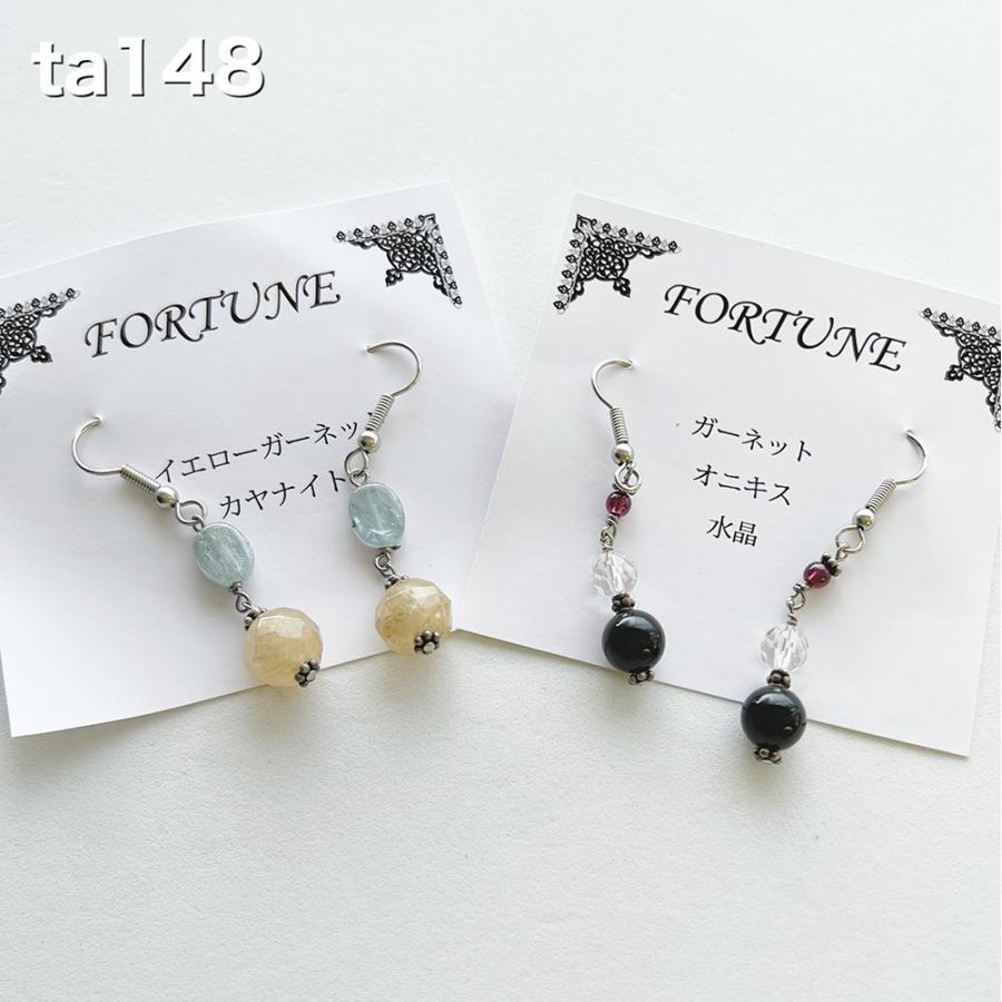 ハッピーニューイヤー ガーネット カヤナイトのピアス2個セット Ta148 Ta148 天然石の詩 通販 Yahoo ショッピング