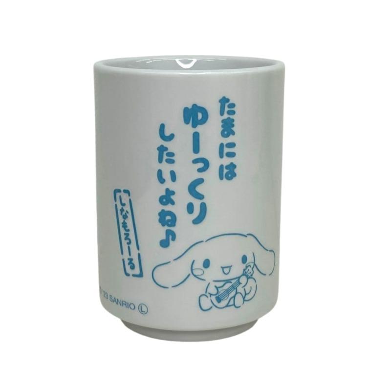 シナモロール 湯飲み 湯呑 湯のみ コップ 陶磁器 茶器 サンリオ sanrio