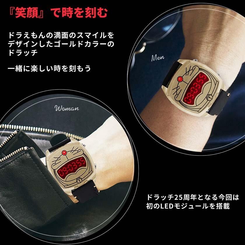 ドラッチ ドラえもん デジタル 腕時計 - ドラえもん ドラッチ ドラえもん デジタル 腕時計 - ドラえもん