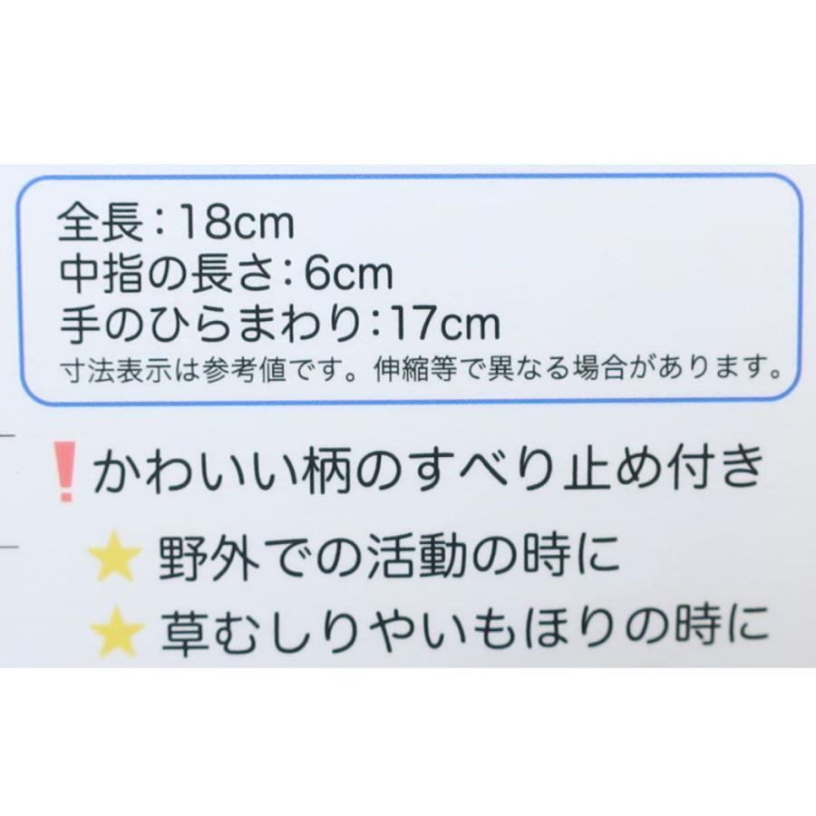 ドラえもんグッズ 軍手 手袋 子供用 すべり止め付き I'mDoraemon アイムドラえもん ドットスター てぶくろ グローブ 遠足 キャンプ 掃除 芋ほり いちご狩り｜amazutsumi｜04