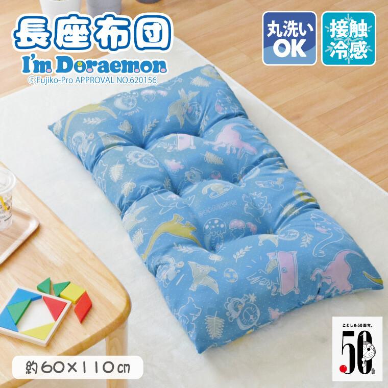 sanrio（サンリオ） 冷感 長座布団 クッション 枕 ひんやり 接触冷感