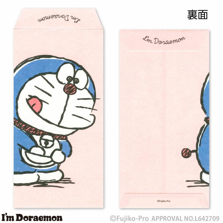 sanrio（サンリオ） ドラえもん 金封 封筒タイプ 3枚入り 紙雑貨 文具