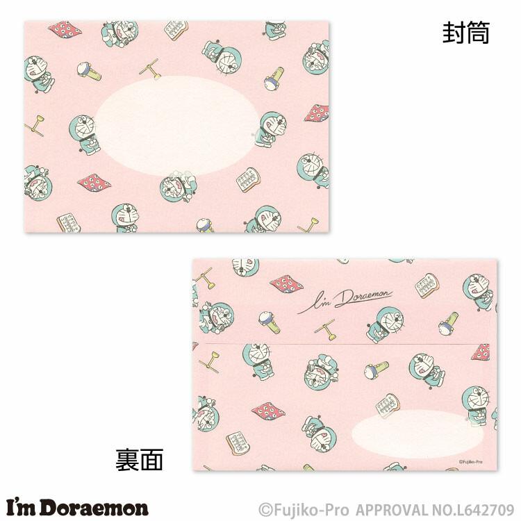 sanrio（サンリオ） ドラえもん レターセット 封筒 便箋 LETTER SET 紙