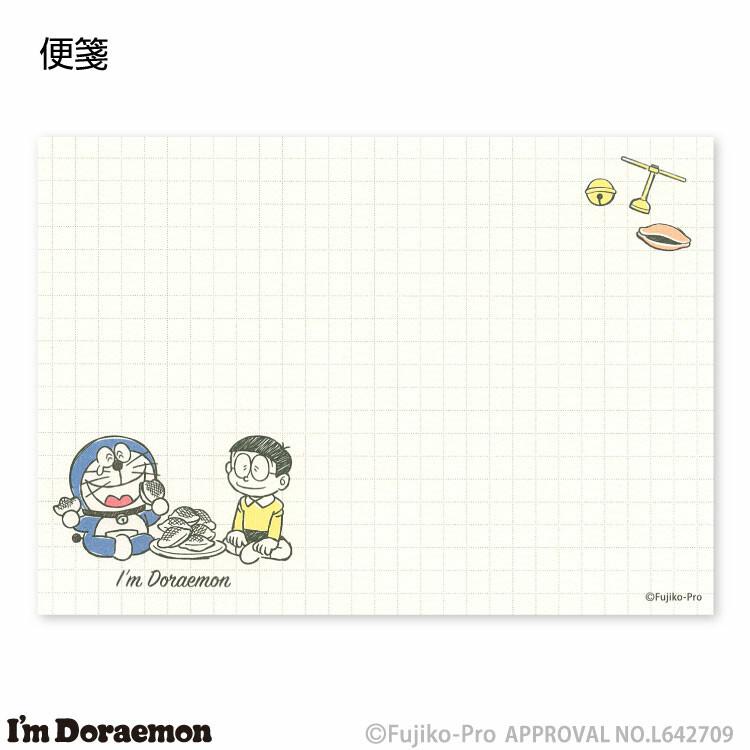 sanrio（サンリオ） ドラえもん レターセット 封筒 便箋 LETTER SET 紙