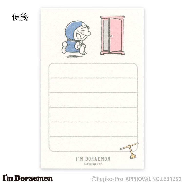 ドラえもん ミニレターセット 封筒 便箋 LETTER SET 紙雑貨 文具 手紙 メッセージ アイムドラえもん I'mDoraemon DR キャラクター グッズ｜amazutsumi｜12