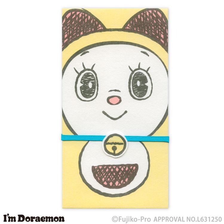 sanrio（サンリオ） ドラえもんポチ袋 アイムドラえもん 金封 I