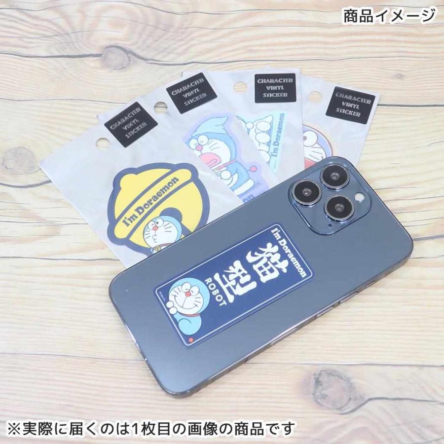 ドラえもん ステッカー 猫型ロボット シール I'mDoraemon アイム