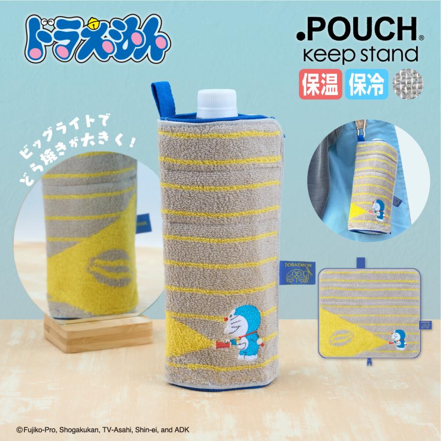 ドラえもん タオルのふりしてコソっとポーチ どっとポーチ キープ