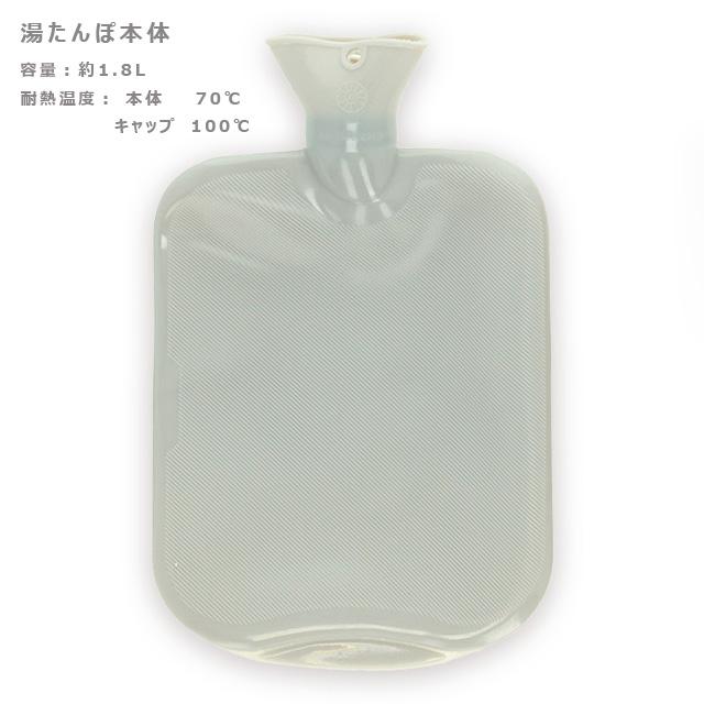 ハローキティー 湯たんぽ あたたかキティ ぬいぐるみカバー付き