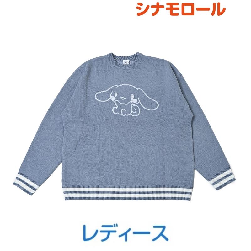 シナモロール ジャガード ニット セーター レディース 婦人 長袖