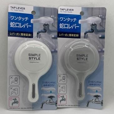 蛇口レバー ハンドル ワンタッチ 洗面台 キッチン 洗い場 いつもの水道