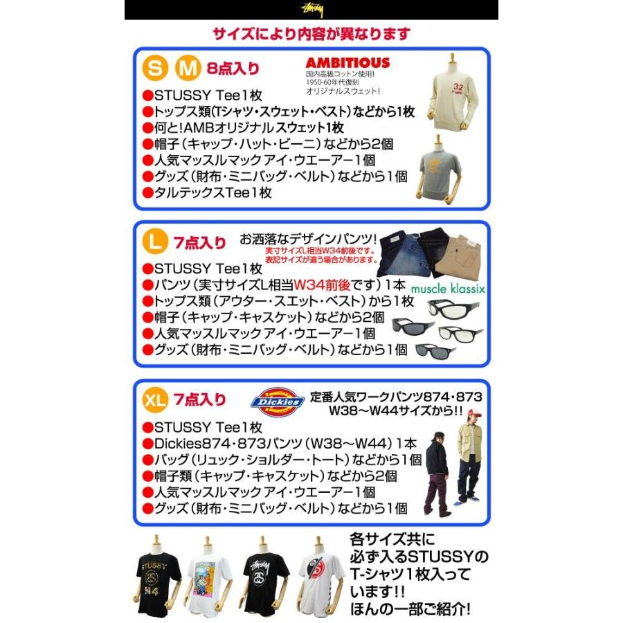 ステューシー 福袋 Tシャツ が必ず入る全身メンズコーディネート Fuk 8 Ambitious 通販 Yahoo ショッピング