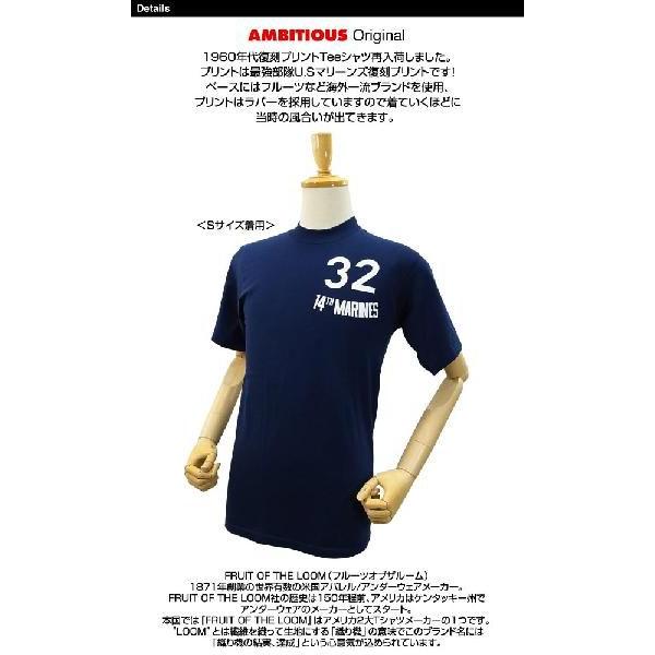 アンビシャス Tee 1960年代復刻 32 14th MARINES ネイビー/ホワイト size S (アンビシャス オリジナルTシャツ) 【閉店・売り切り】｜amb1｜02