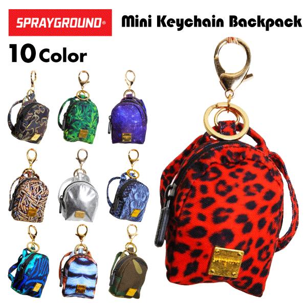 スプレイグラウンド ミニ キーチェーン バックパック (SPRAYGROUND MINI KEYCHAIN BACKPACK) 【閉店・売り