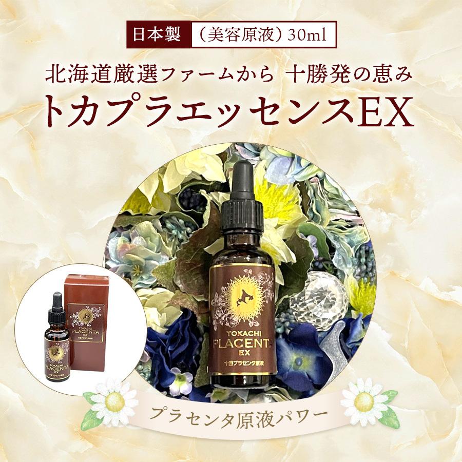 トカプラエッセンスEX プラセンタ 原液 美容液 くすみ たるみ ほうれい線 ハリ 弾力 透明感 保湿 日本製 | 