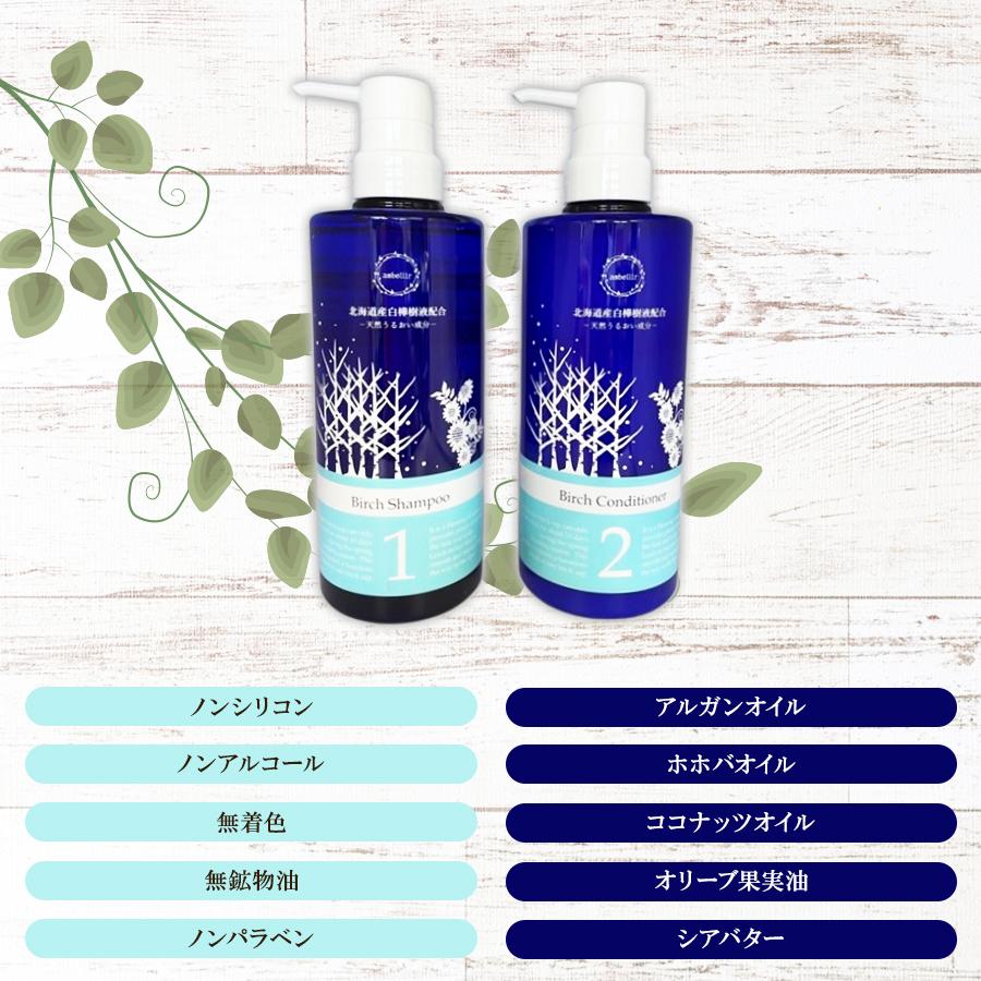 ボタニカル しらかば シャンプー Botanical Birch shampoo 500ml 北海道産 白樺 樹液配合 日本製 |  | 01