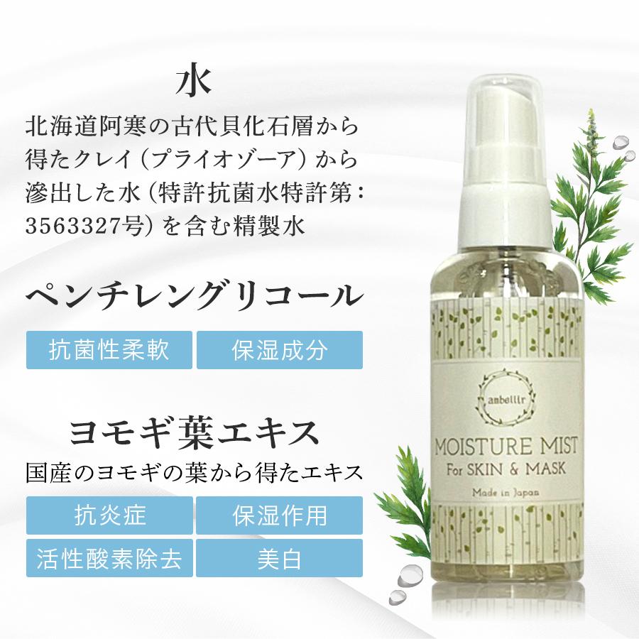 アンベリール ボタニカル アルコールジェル モイスチャーミスト セット プラセンタ 白樺 カミツレ 乾燥 保湿 マスク 日本製 |  | 02