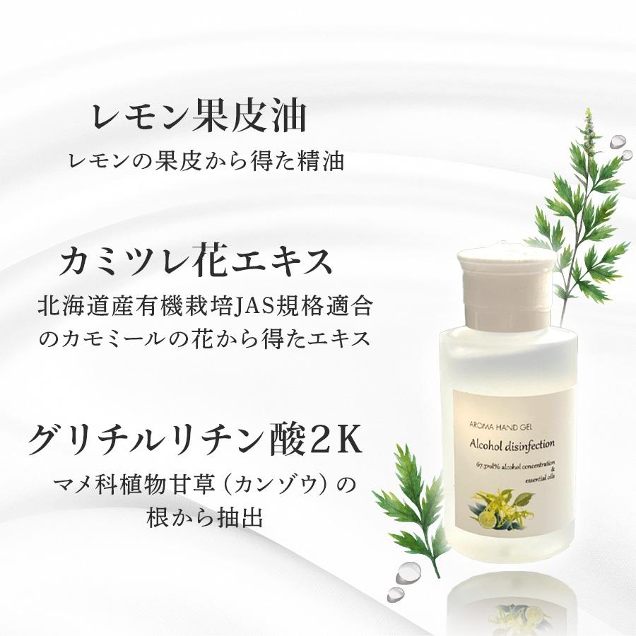 アンベリール ボタニカル アルコールジェル モイスチャーミスト セット プラセンタ 白樺 カミツレ 乾燥 保湿 マスク 日本製 |  | 04