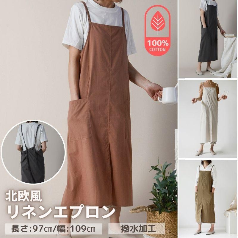エプロン おしゃれ リネン 保育士 ワンピース 北欧 シンプル 