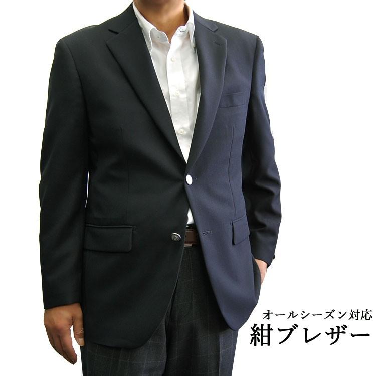 送料無料 紺ブレザー ネイビージャケット メンズジャケット 制服 ジャケット 秋冬 春夏 オールシーズン 106 106 スーツブレザー卸のアンベリール 通販 Yahoo ショッピング