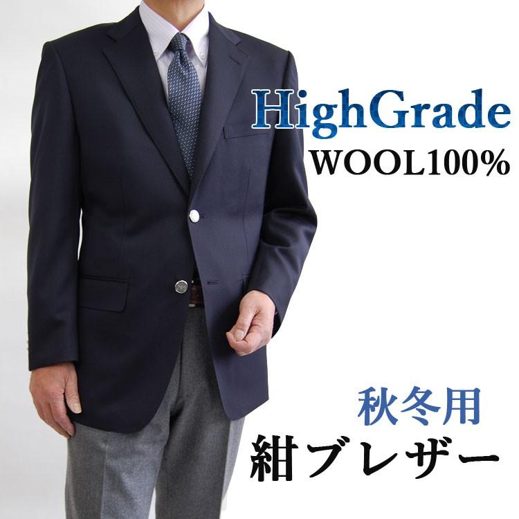 送料無料紺ブレザー メンズブレザー 秋冬シングルジャケット2b 紺 ブレザー Jkシルバーメタルボタン20 00 1 スーツブレザー卸のアンベリール 通販 Yahoo ショッピング