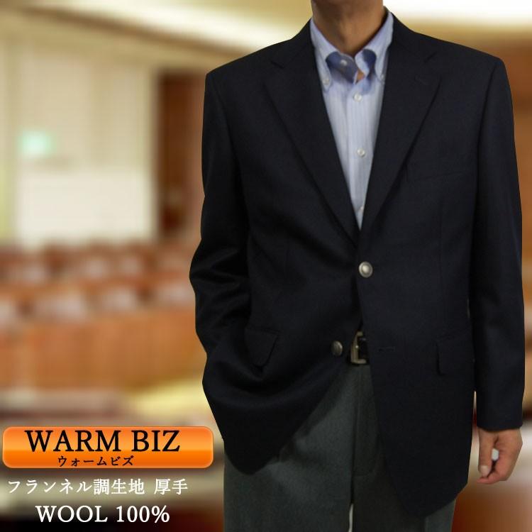 ブレザー メンズ 送料無料77 1厚手フランネル調2bシングル紺ブレザーjk 77 1 スーツブレザー卸のアンベリール 通販 Yahoo ショッピング