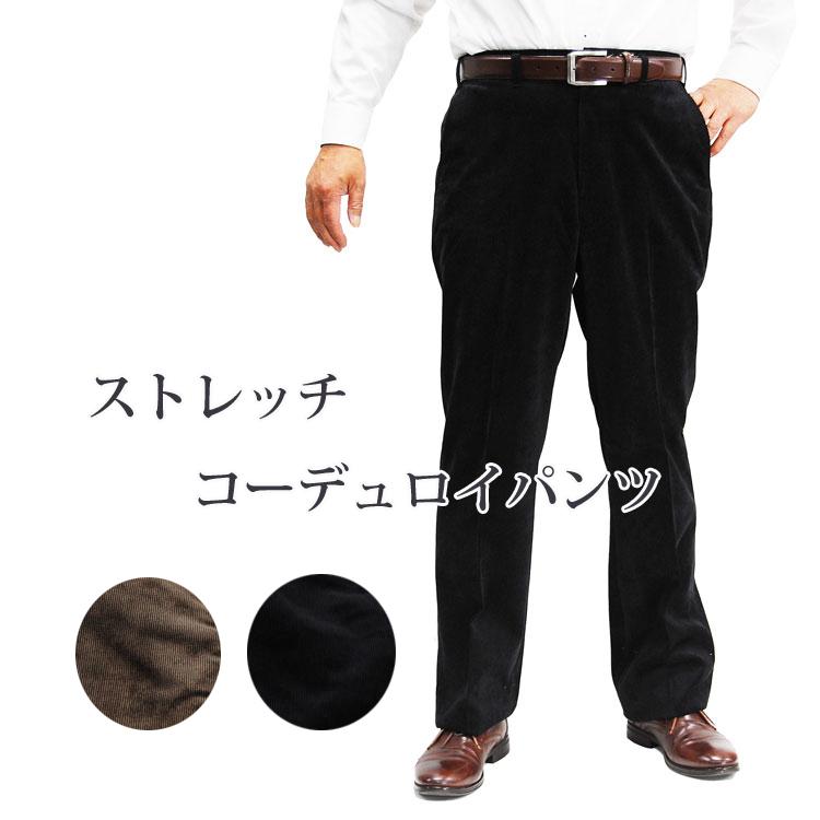 秋冬コーデュロイストレッチスラックス メンズパンツノータックコールテンa264店内スラックス３本ご購入にて 超安い