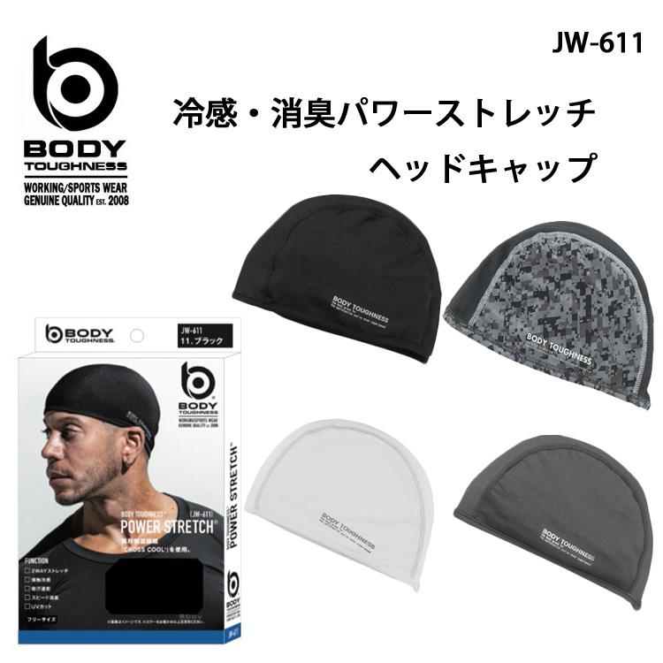 ボディタフネスBODY TOUGHNESS冷感吸汗速乾BTパワーストレッチ