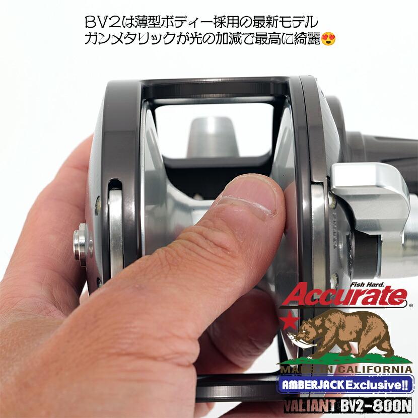 アキュレート バリアント VALIANT BV2-800N AJ特注ガンメタル アキュレート バリアント VALIANT BV2-800N AJ特注ガンメタル