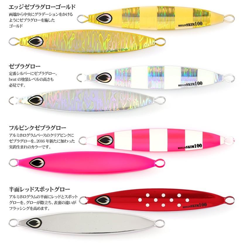 ビート ビーライン スキム 350g グロー Beat Beeline Skim ジギング メタルジグ Fg Be07ag 350 Amberjack 通販 Yahoo ショッピング
