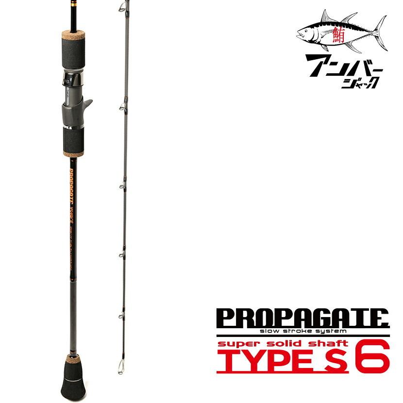 ビート Beat 同時購入不可 プロパゲートタイプエス 6 Bps511 6 Propagate Type S ジギングロッドさお Fg Be33 Typs6 Amberjack 通販 Yahoo ショッピング