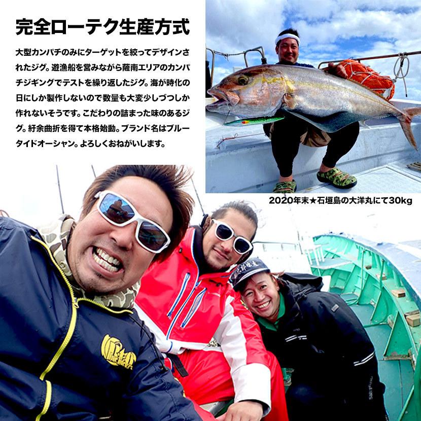 ブルータイドオーシャン　キトル　400g カンパチ　ジギング ブルータイドオーシャン キトル 400g~220gカンパチ ジギング ジグ