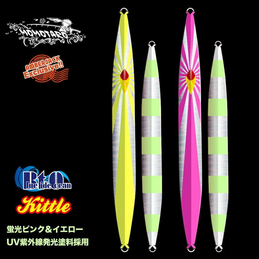 ブルータイドオーシャン　セット ブルータイドオーシャン セット