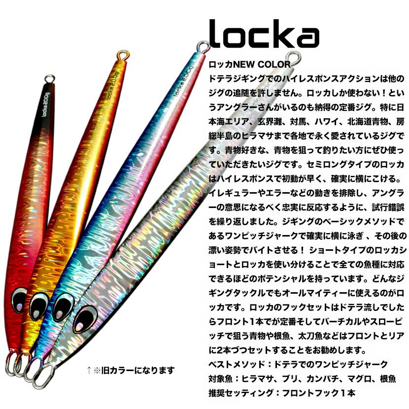 ジニオ ロッカ 160g グロー GENIO Locka ジギング メタルジグ｜amberjack｜02