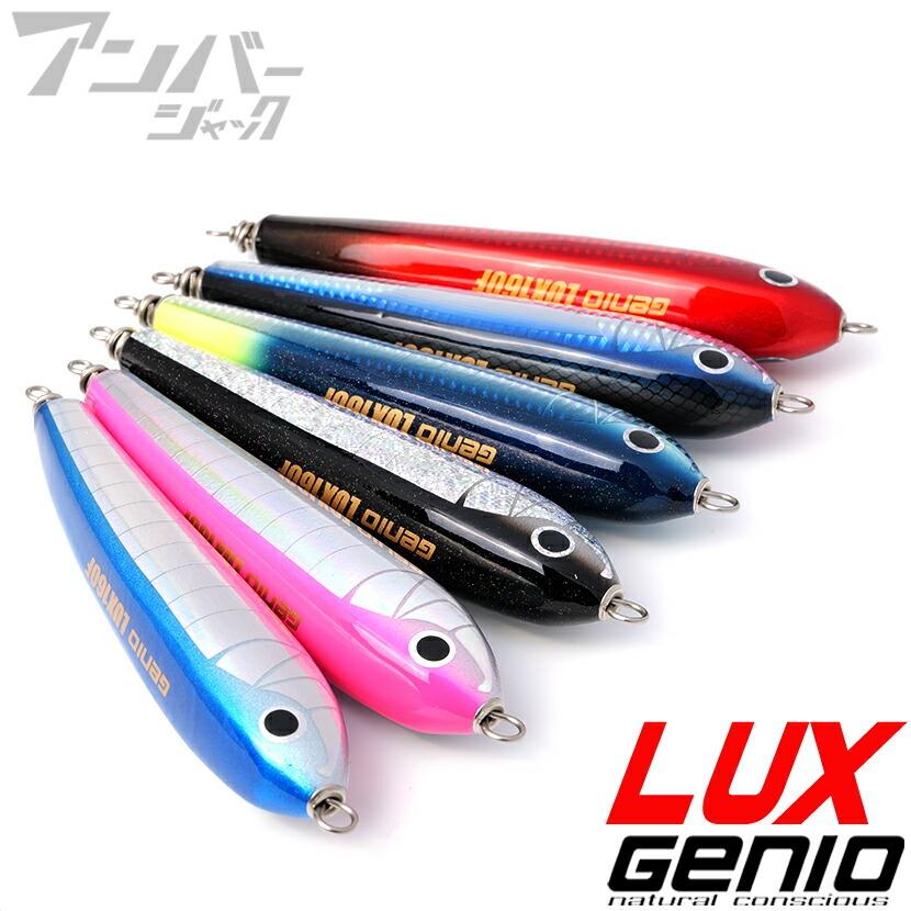 3個セット！ジニオ ルックス 200F 200mm 100g GENIO LUX