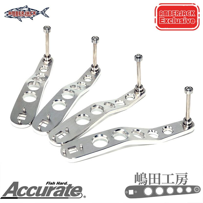 嶋田工房シマノ用ハンドル