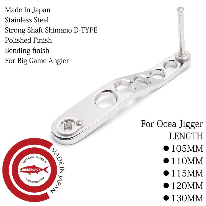 嶋田工房 オシアジガー用カスタムハンドルアーム 120mm クランク 嶋田工房 オシアジガー用カスタムハンドルアーム 120mm クランク